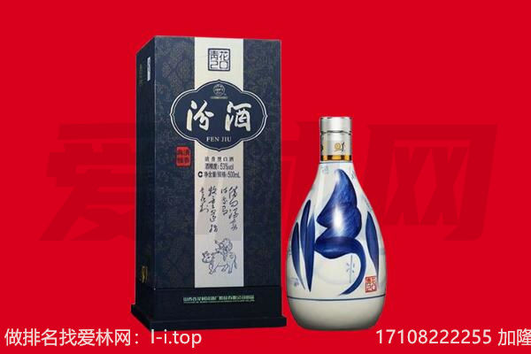 临汾市永和回收汾酒.jpg