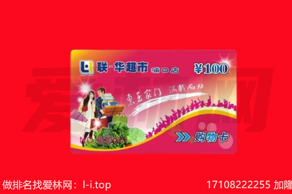 临汾市永和购物卡回收.jpg