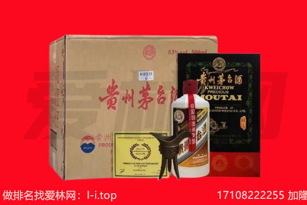 临汾市永和回收茅台酒礼盒空酒瓶.jpg